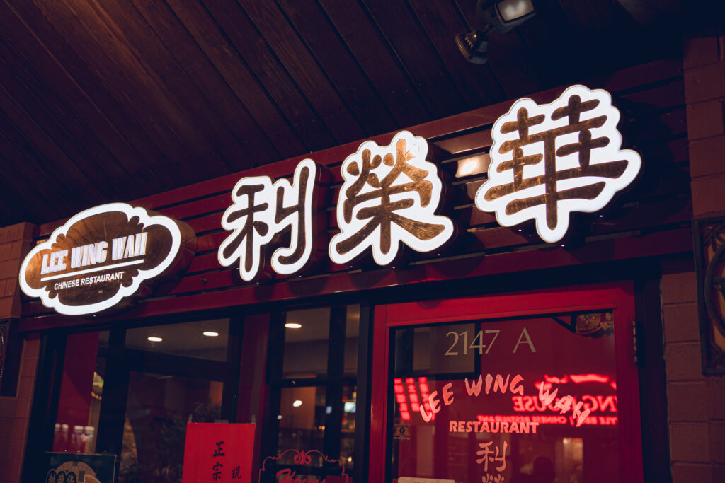 A couple hosts a traditional Chinese wedding reception at Lee Wing Wah in Chinatown, Chicago.